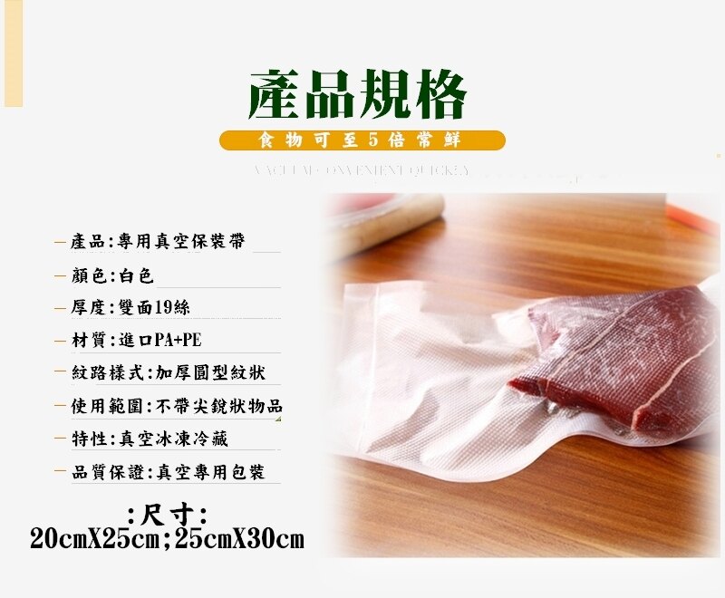 興雲網購【66002/03-160 真空包裝袋】真空袋 家用迷你真空機 保鮮機保鮮 包裝機 保鮮膜 封口袋 食品保鮮