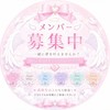 新インターネットアイドル