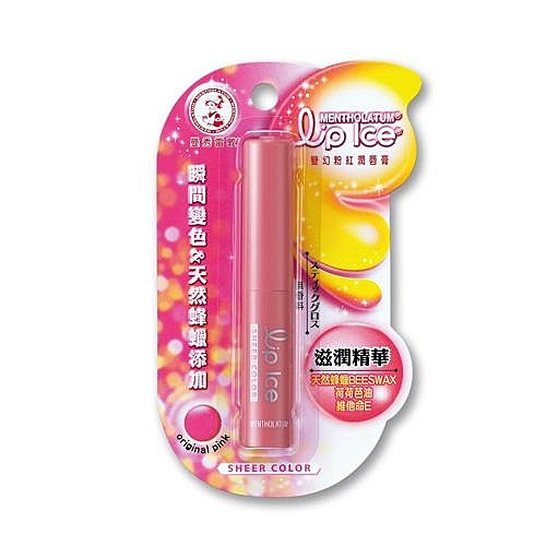 ★ 變幻粉紅，亮麗顯色