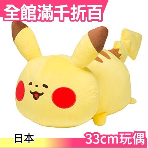 【皮卡丘33cm玩偶】寶可夢X卡娜赫拉 第二彈 Yurutto Pokémon X Kanahei【小福部屋】