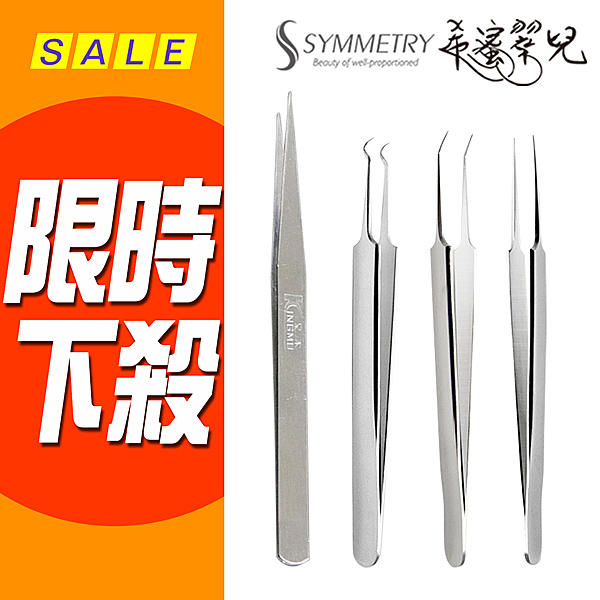 清粉刺神器 不鏽鋼粉刺夾