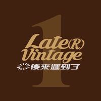 Late(R) vintage 後來遲到了
