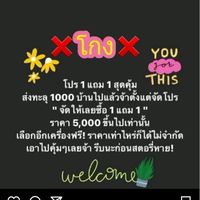 ร้านโทรศัพท์โกง❌