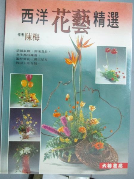 [ISBN-13碼] 9789578732254 [ISBN] 9578732252