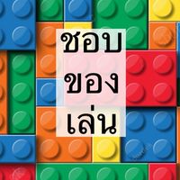 ของเล่น DIY งานประดิษฐ์ ลูกโป่ง