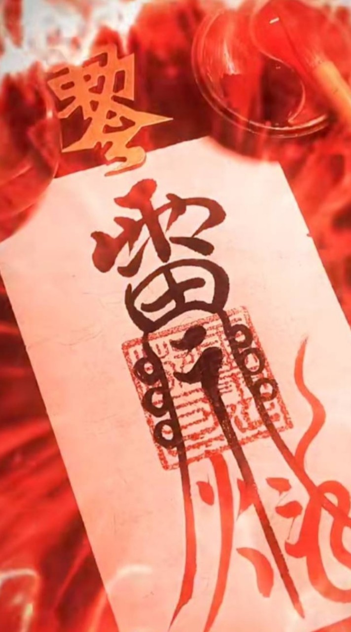 道法（道教）交流俱樂部