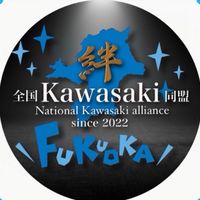 全国 kawaski 同盟(福岡支部)