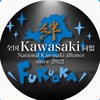 全国 kawaski 同盟(福岡支部)