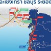 ซื้อ ขาย-ฝาก จำนอง บ้าน ที่ดิน ภาคตะวันออก EEC