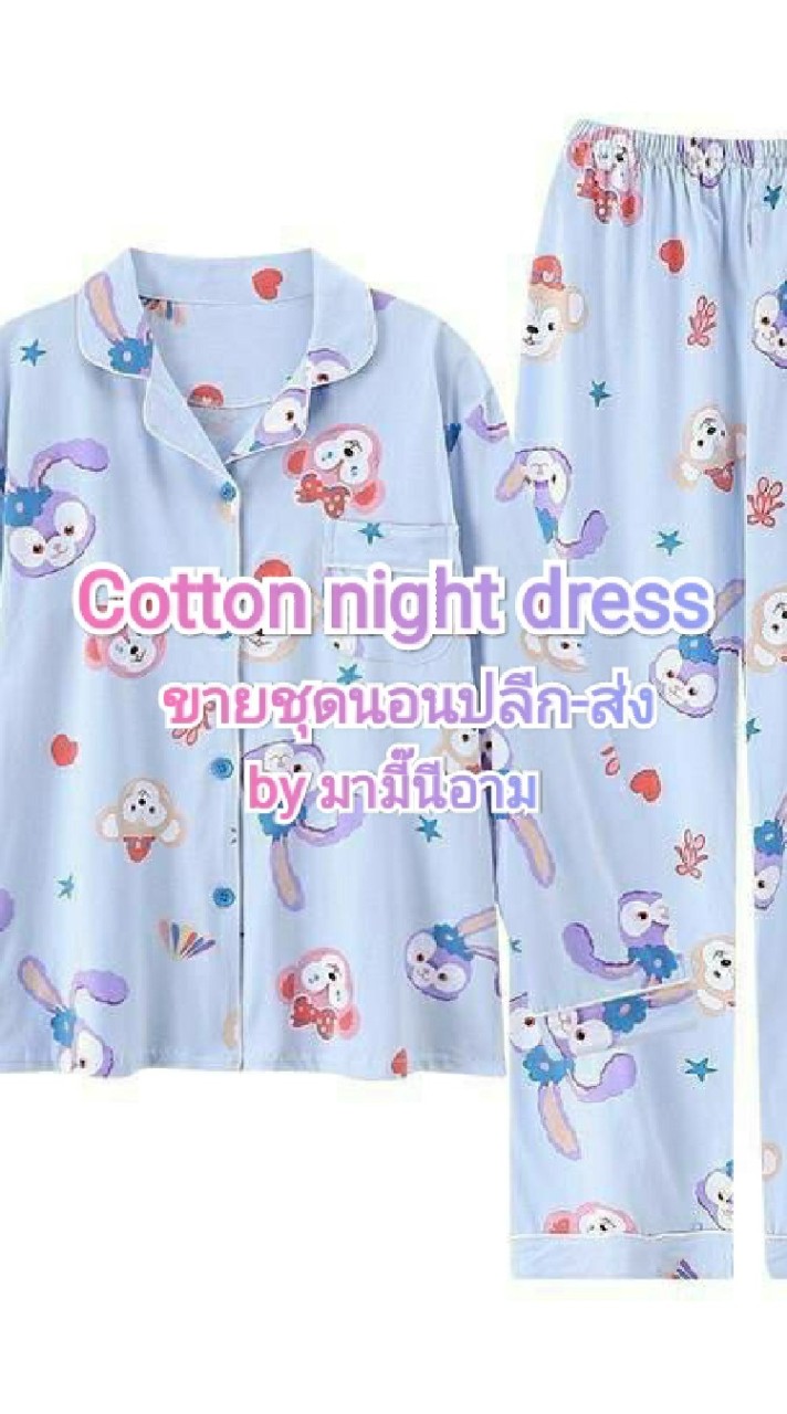 ชุดนอน by มามี๊นีอาม shop online ขายปลีกส่ง