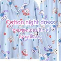 ชุดนอน by มามี๊นีอาม shop online ขายปลีกส่ง