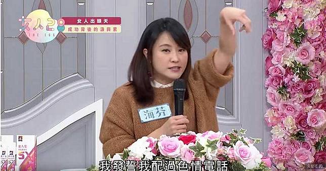 「0204色情電話」聲音本尊曝光　3句話就賺千元！