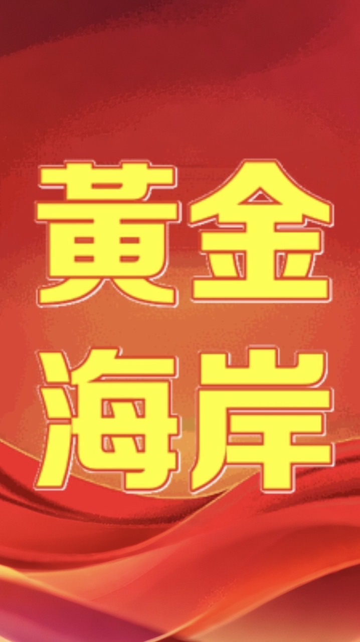 春春芙芙的天下