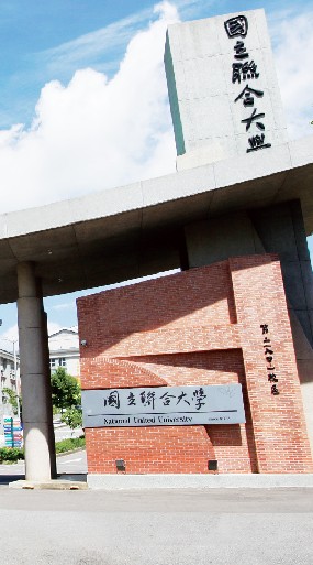2021聯合大學新生聊天群