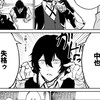 文スト緩也❣️❣️❣️❣️騒げぽまえら🫵🏻🫵🏻🫵🏻過疎許さんから‼️‼️‼️‼️‼️