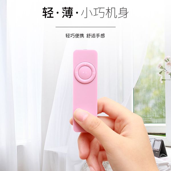 學生專用 mp3 播放器 情侶款小巧可愛 口香糖 便捷式 mp3音樂隨身聽 【32G】