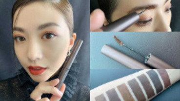 沒看過刷頭這麼細、這麼好塗又這麼防水的染眉膏！植村秀這回真的全都做到了！