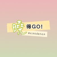 曉得省錢GO