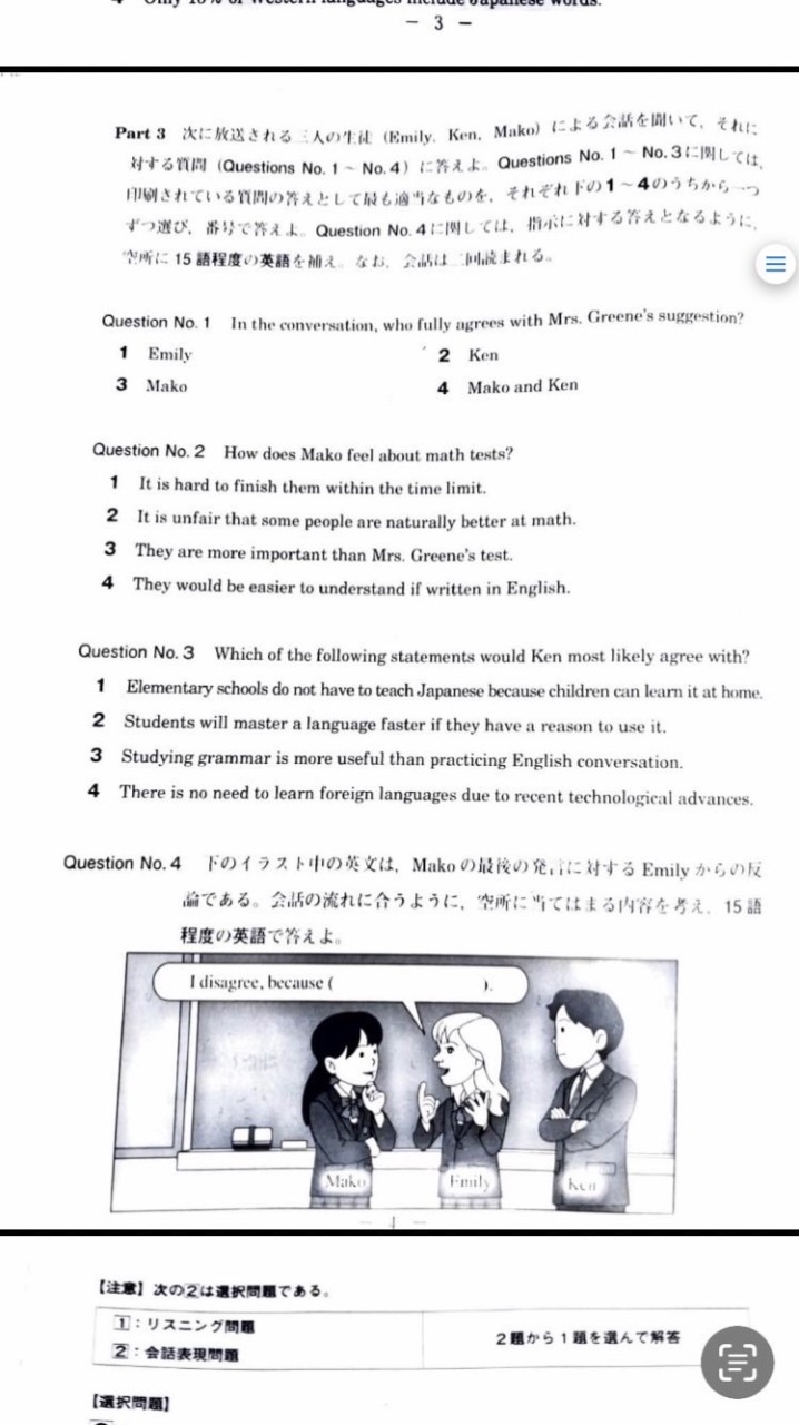 高二進研模試自己採点します。文系のみなさん協力しよう