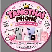 กลุ่มวางดาวน์ไอโฟน📱🩵