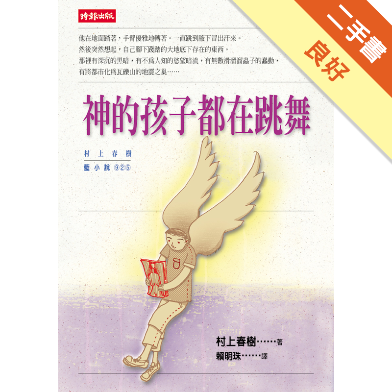 二手書購物須知1. 購買二手書時，請檢視商品書況或書況影片。商品名稱後方編號為賣家來源。2. 商品版權法律說明：TAAZE 讀冊生活單純提供網路二手書託售平台予消費者，並不涉入書本作者與原出版商間之任