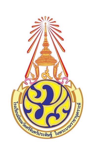 เปิดบ้าน ศรีจันทร์ #1