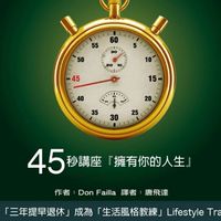 45秒講座鐵板燒聚會