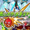 モンストお手伝い　周回グループ