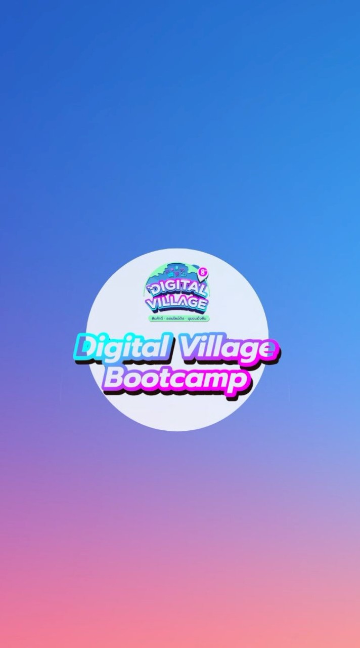 ภาคเหนือ Bootcamp
