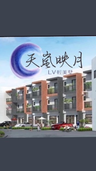 天嵐映月社區住戶討論區