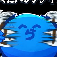 mc実況者限定 超緩也 🫵🏻