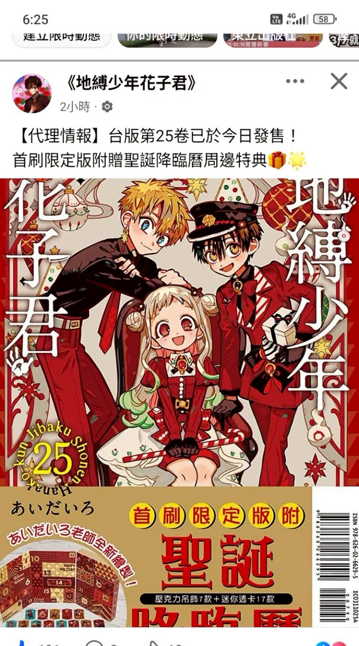 動漫週邊商品買賣