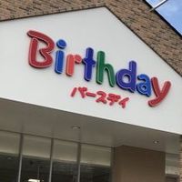 バースデイ好きな関西ママさん集まれ〜！