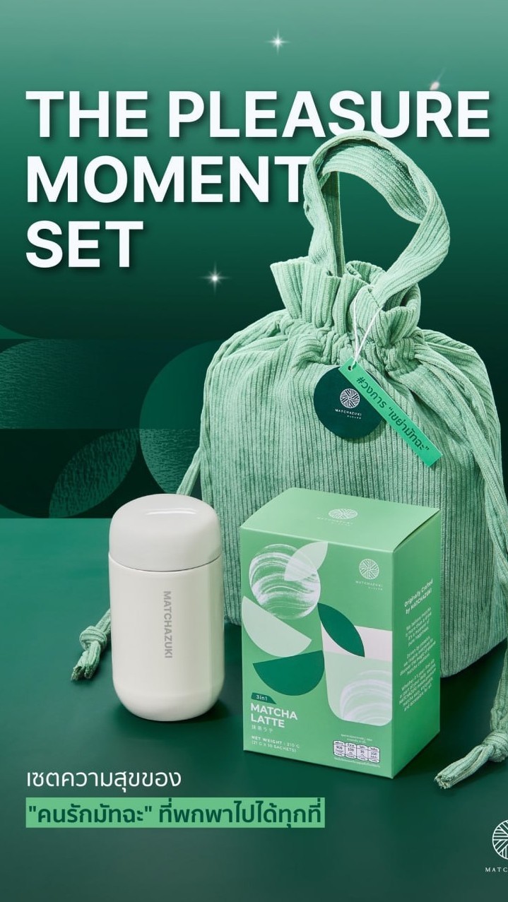 The Pleasure Moment Set (๔๓๖)