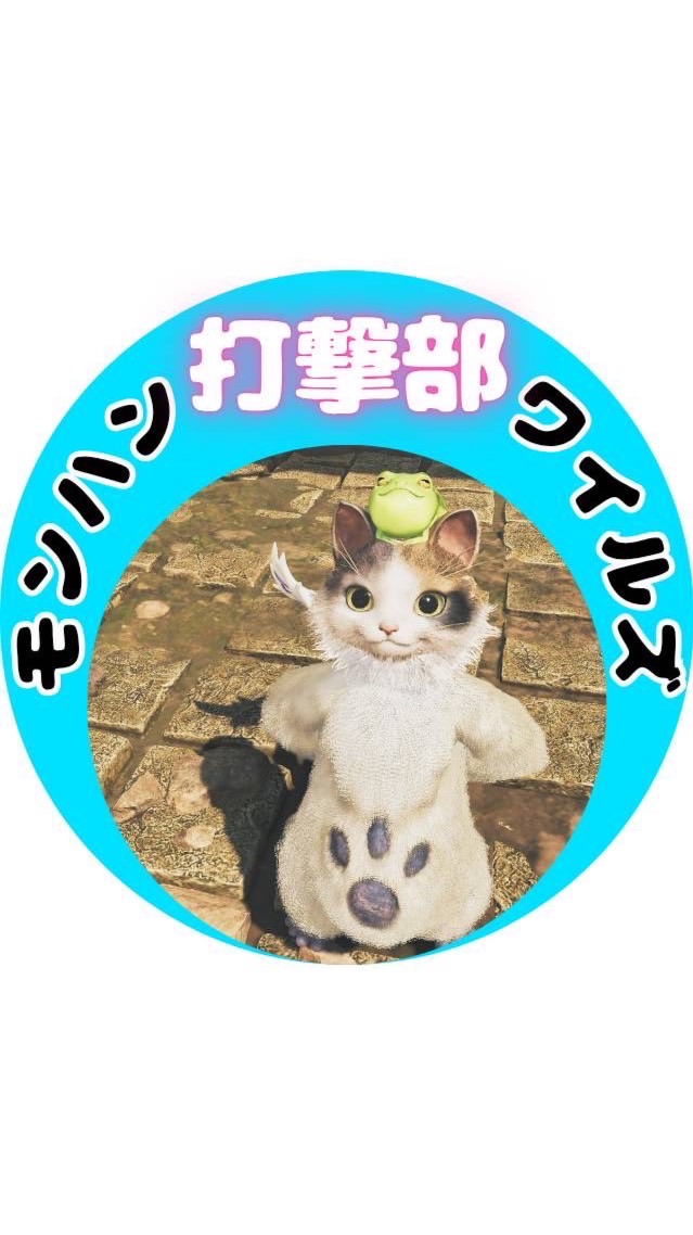 モンハンワイルズ 打撃部