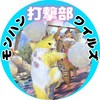 モンハンワイルズ 打撃部