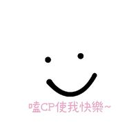 BL腐腐群
