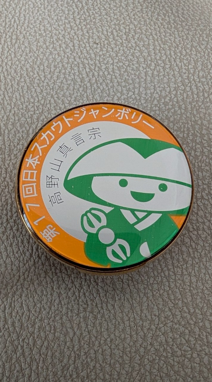 洲本スカウト応援団📣