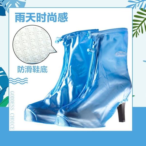 防雨鞋套防滑加厚耐磨成人女高跟鞋戶外雨天防雪時尚防水鞋套 店慶大促銷