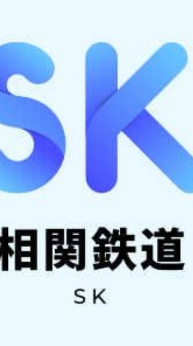 相関鉄道公式(ロブ鉄)