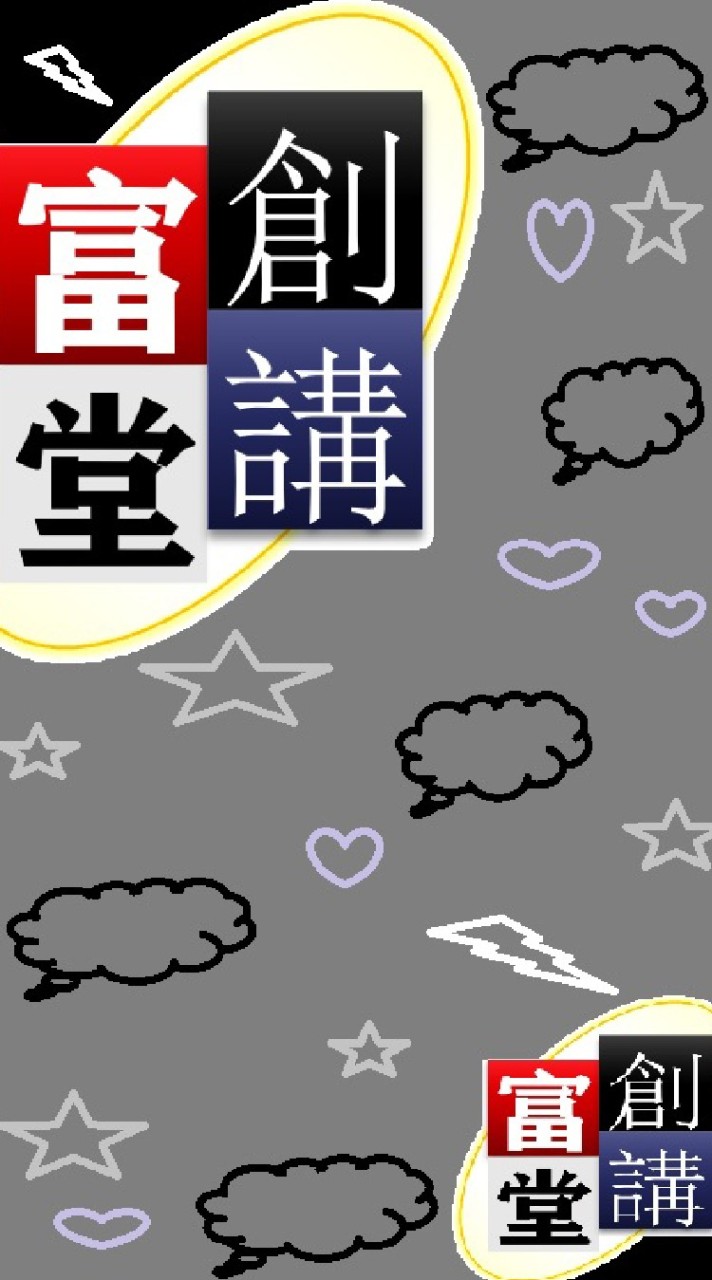 $$$創富新思維@讀書會/自媒體/開啟財富自由大門 !!!
