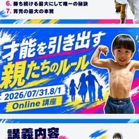 才能を引き出す親たちのルール