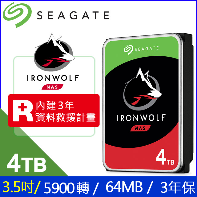 ◆CMR垂直寫入技術◆容量：4TB◆SATA 6Gb/s◆5900轉◆64MB緩衝記憶體◆NAS專用硬碟◆特殊防震-雙平衡馬達◆24*7工作負載180TB/年◆含3年資料救援計畫(2020/01/01