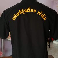 ไก่ชน ทรัพย์รุ่งเรื่อง ฟาร์ม
