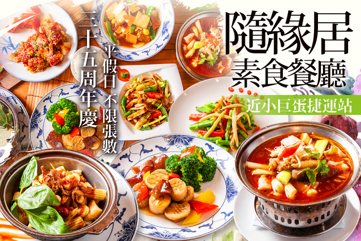 平假日皆可抵用350元消費金額