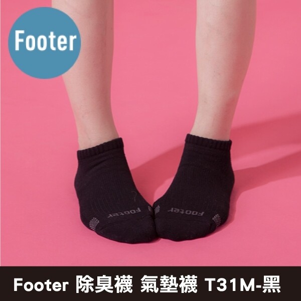 專品藥局 Footer 除臭襪 單色運動逆氣流氣墊船短襪 T31M-黑 (22-25cm女)