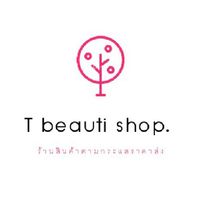 T BEAUTY SHOP 3 🍧♥ (เครื่องสำอาง)