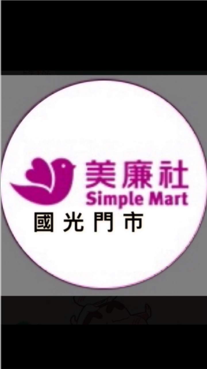 美廉社中和國光店