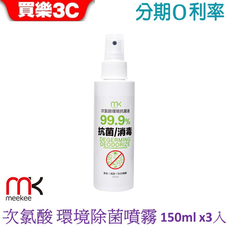 【通知訊息】請瞭解。(請勿直接對人體、動物進行噴霧)【現貨/物流】1.現貨商品，工作日由供應商出貨，蝦皮官方代開電子發票；若有缺貨，會立即通知。【商品特色】● 30秒快速除菌、淨味除臭● 99.9%高
