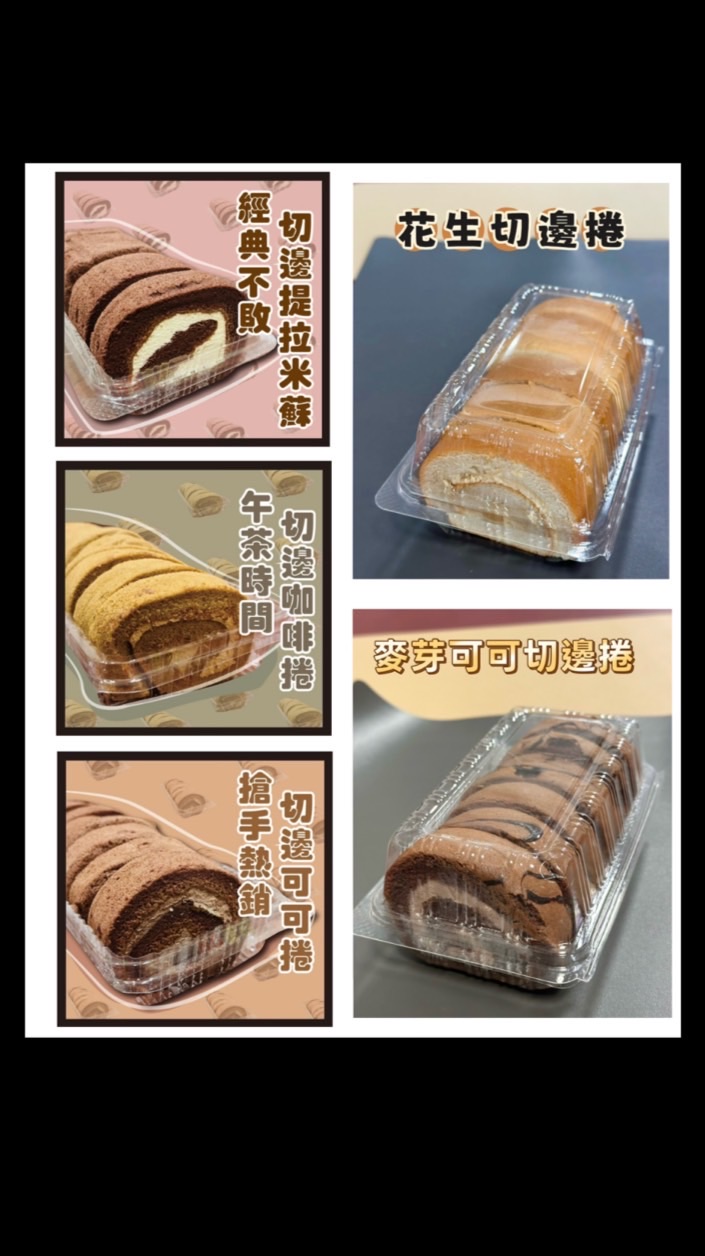 中壢NG生乳捲、蛋糕訂購